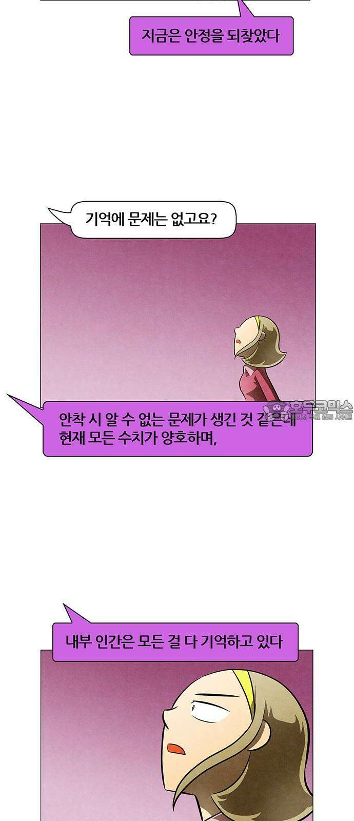 꿈의 기업 6부 83화 6