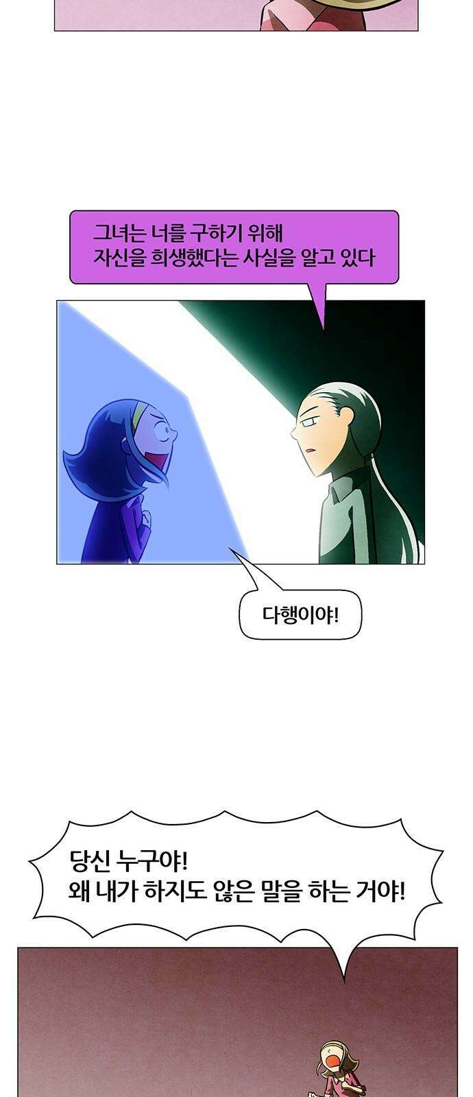 꿈의 기업 6부 83화 7
