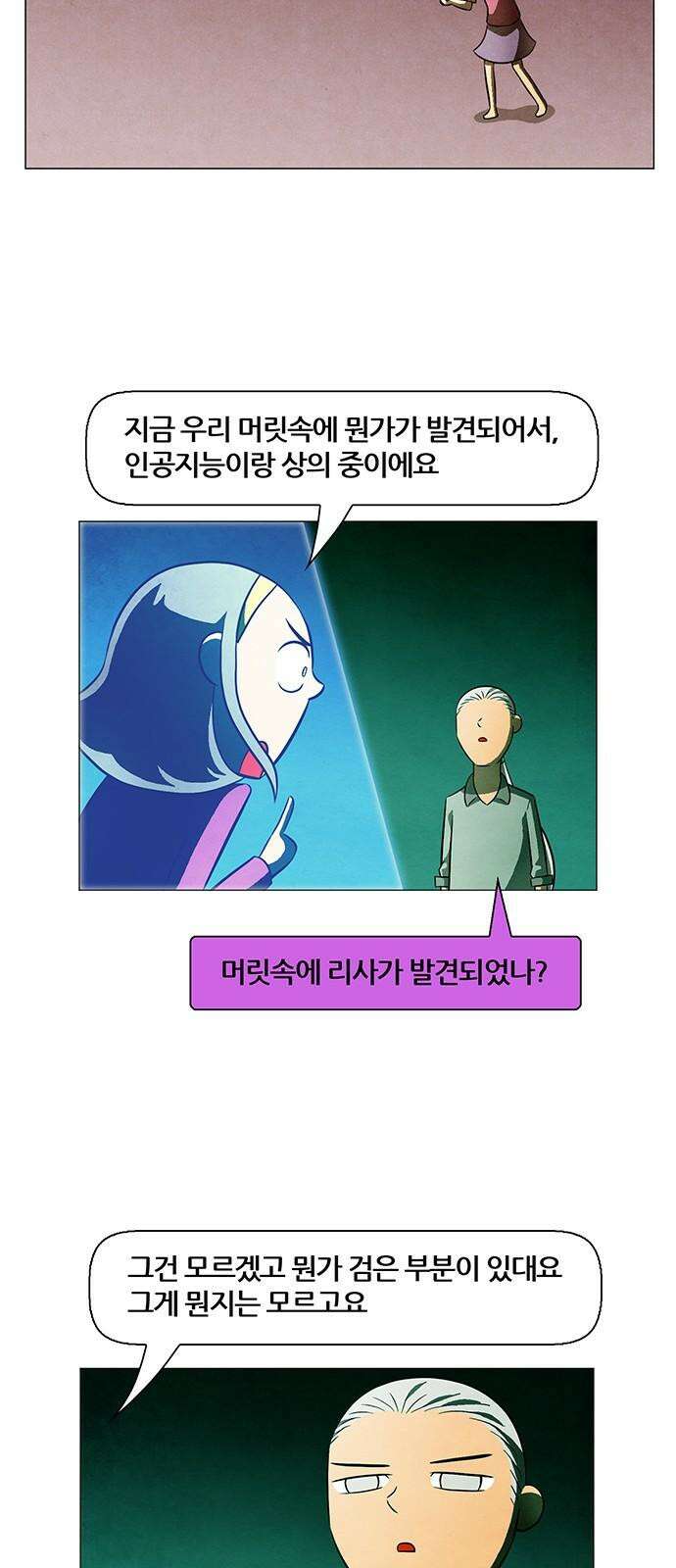 꿈의 기업 6부 83화 8