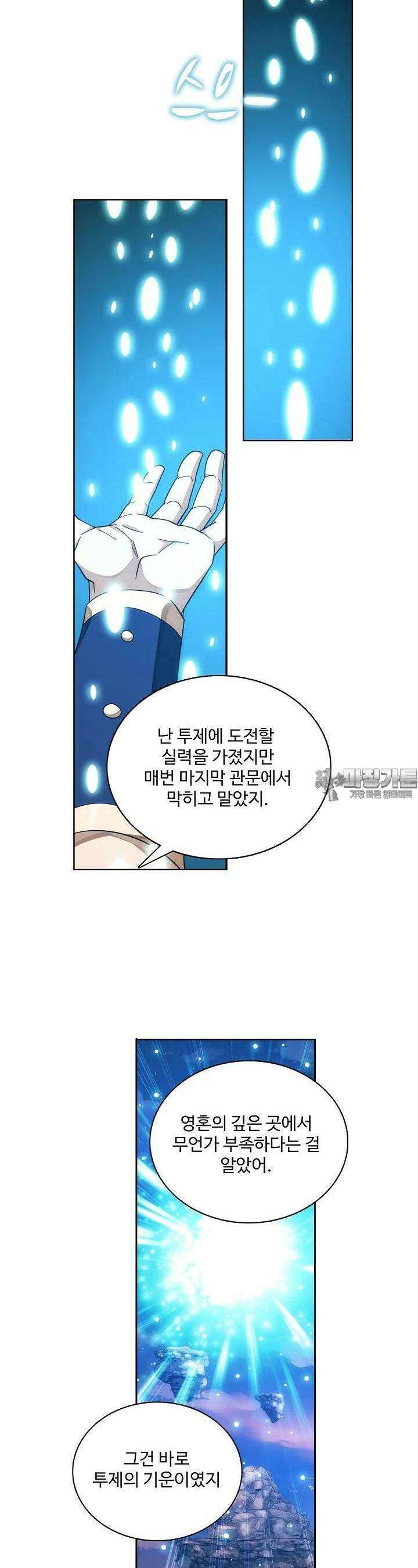 투파창궁 583화 2