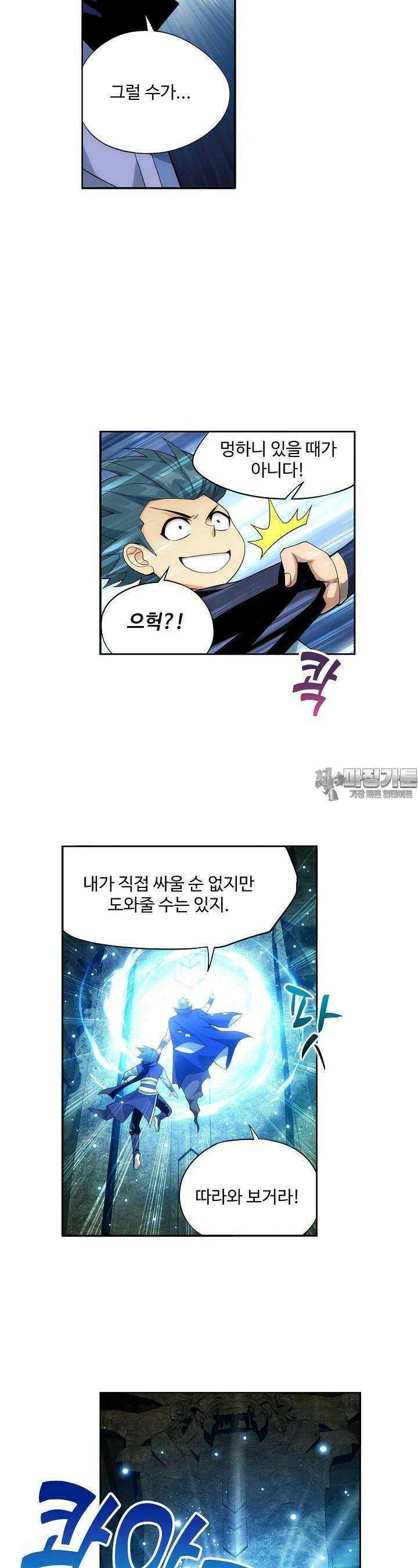 투파창궁 583화 6