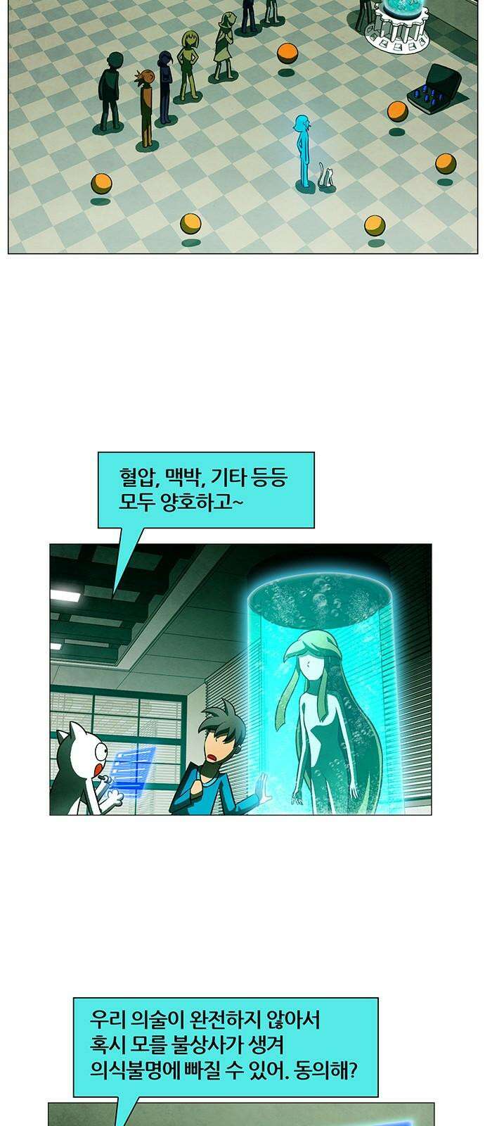꿈의 기업 6부 85화 2