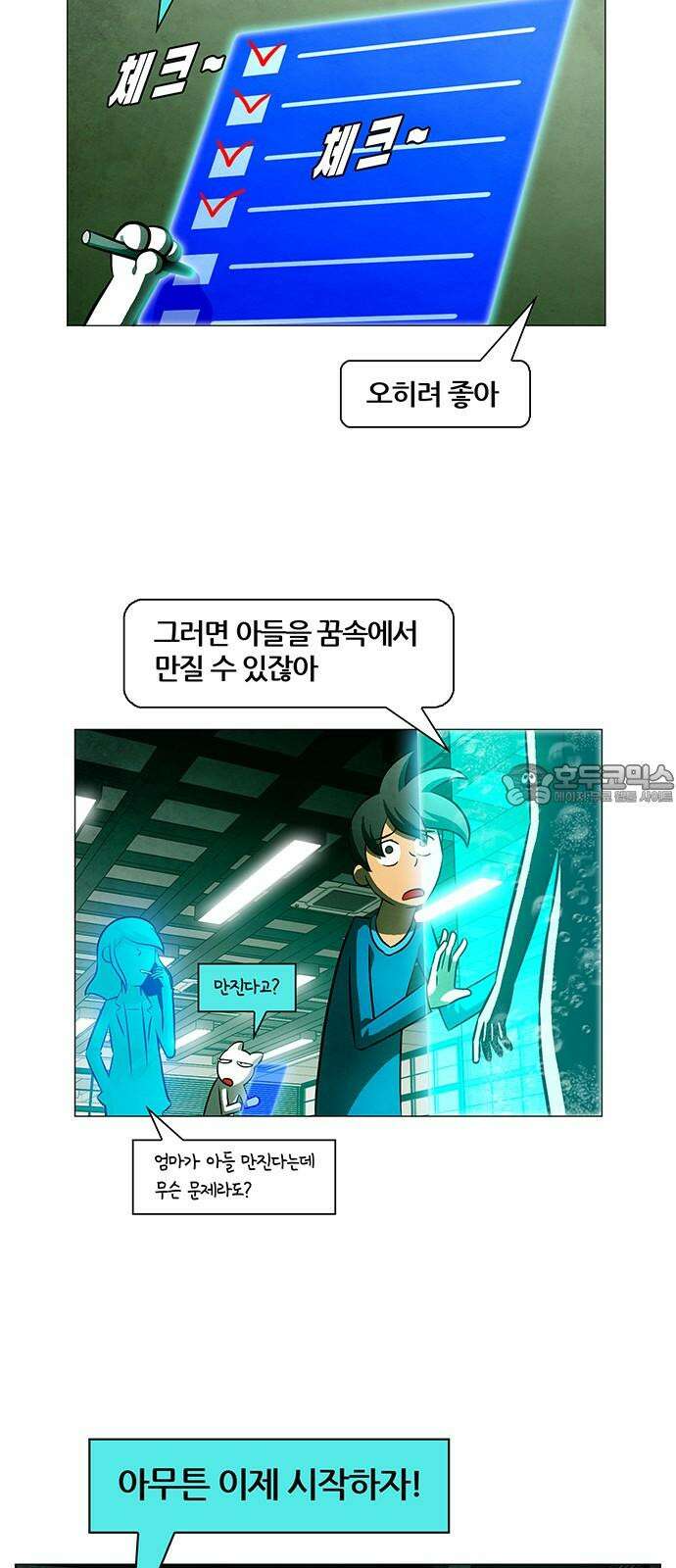 꿈의 기업 6부 85화 3