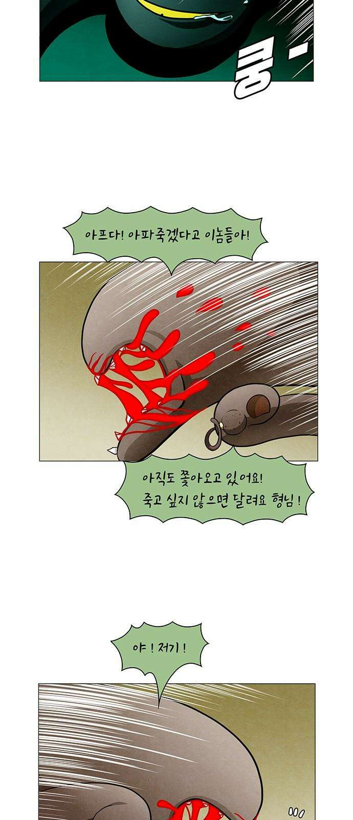 꿈의 기업  6부 86화 2