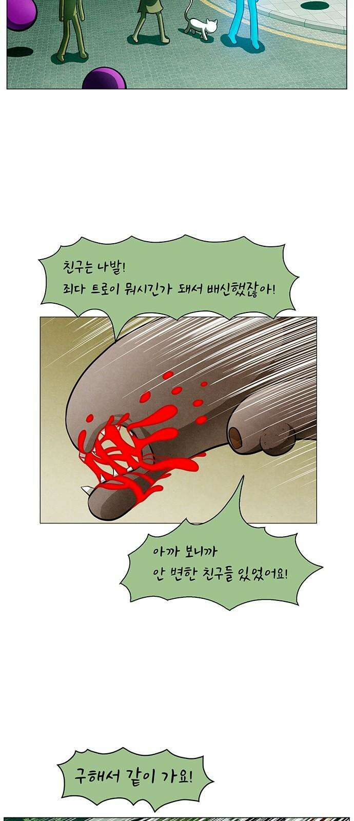 꿈의 기업  6부 86화 4
