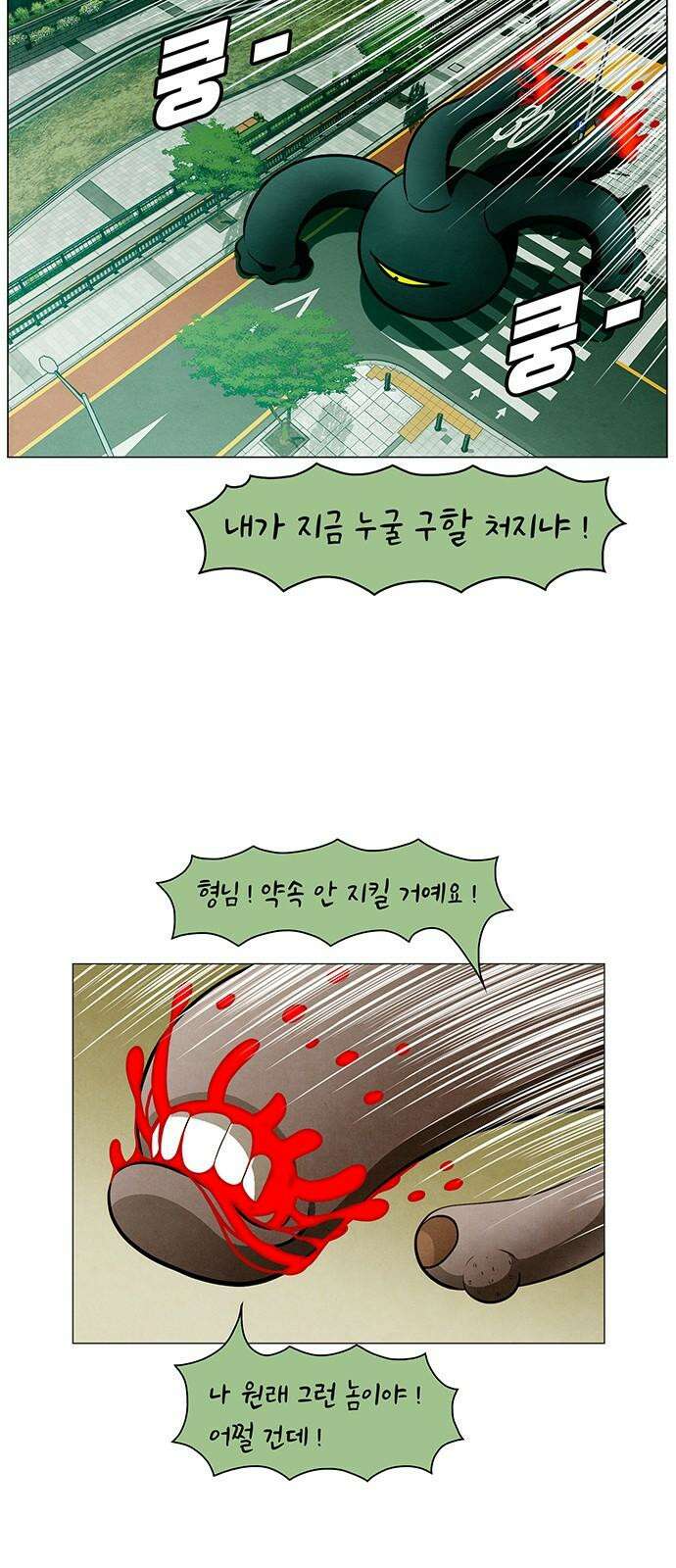 꿈의 기업  6부 86화 5