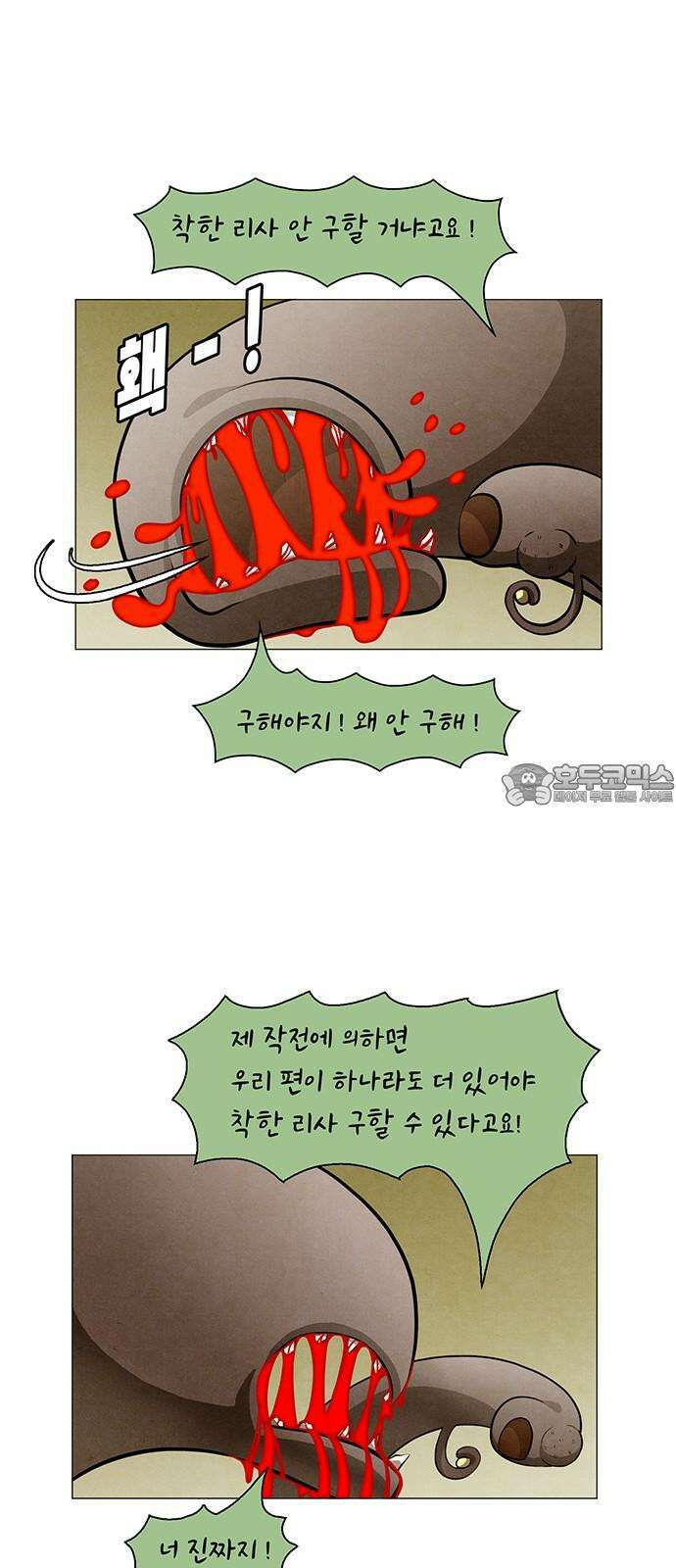 꿈의 기업  6부 86화 6