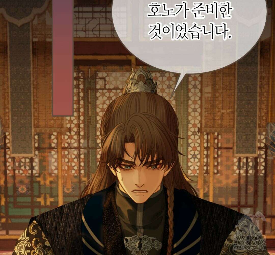 그 남자가 대신 시집간 사정 시즌2 47화 3