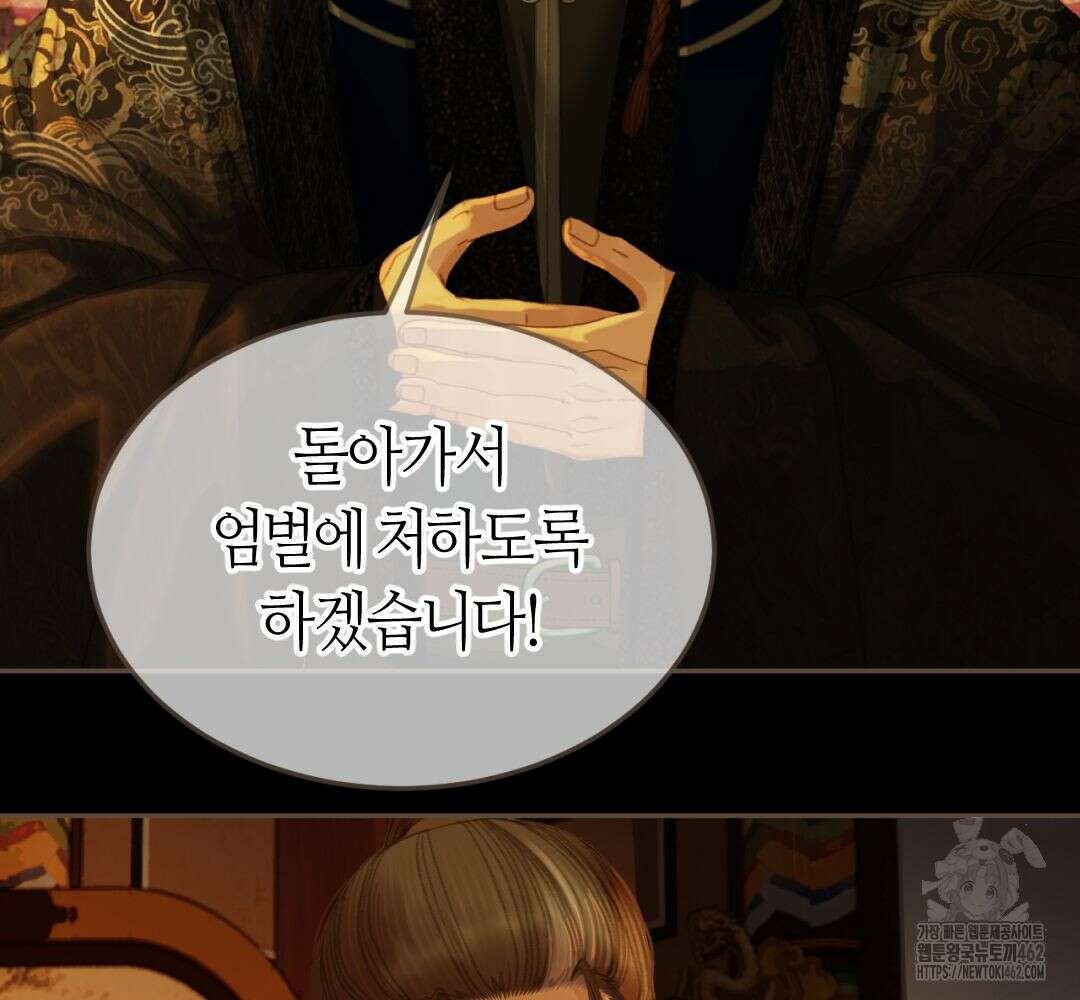 그 남자가 대신 시집간 사정 시즌2 47화 4
