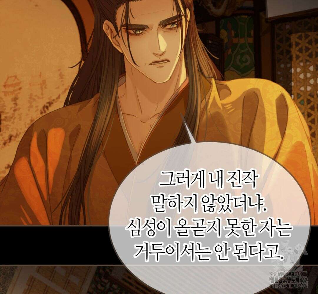 그 남자가 대신 시집간 사정 시즌2 47화 5