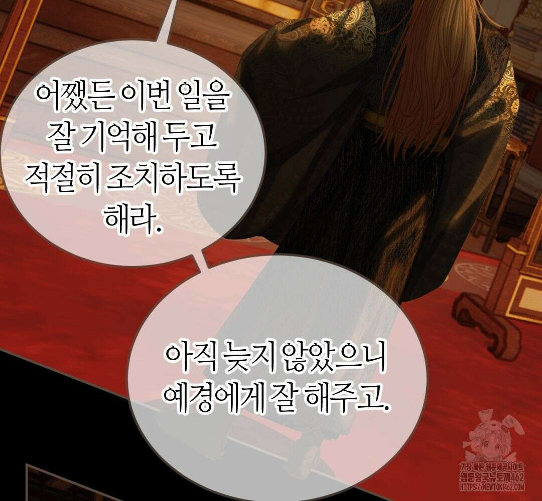 그 남자가 대신 시집간 사정 시즌2 47화 7