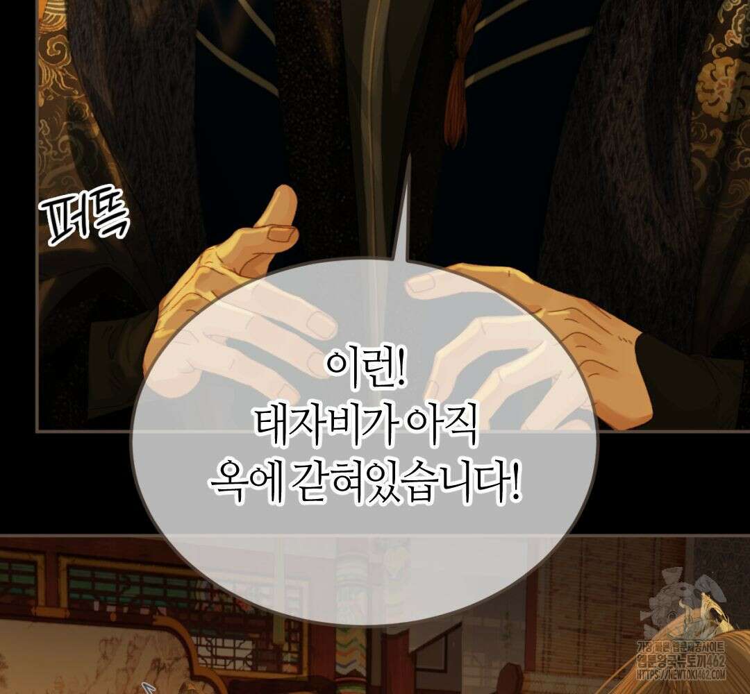 그 남자가 대신 시집간 사정 시즌2 47화 9