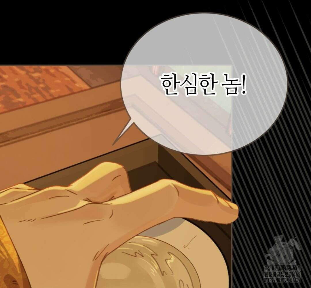 그 남자가 대신 시집간 사정 시즌2 47화 11