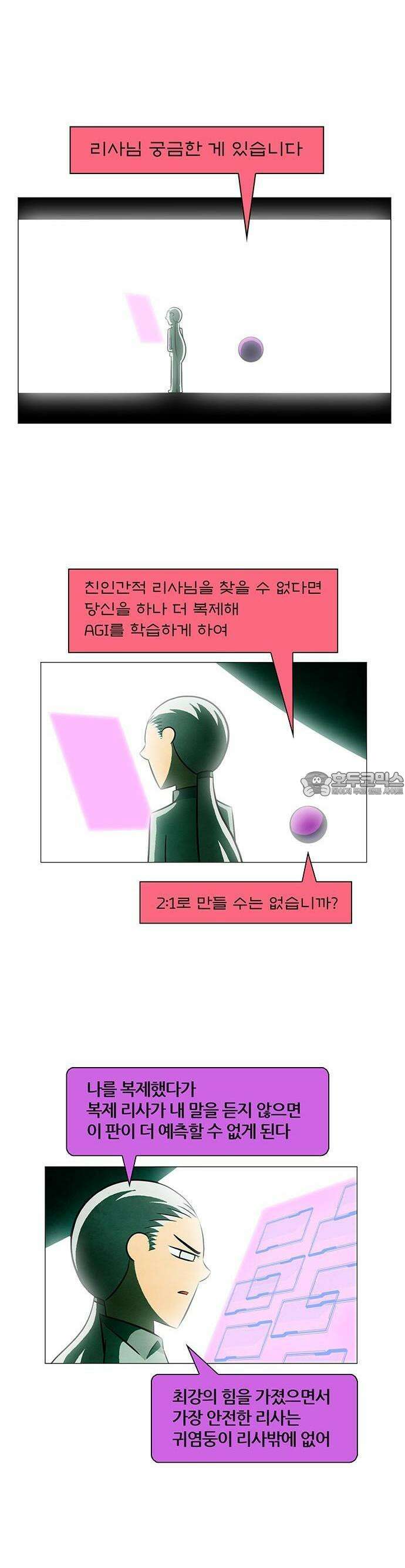 꿈의 기업 6부 90화 6