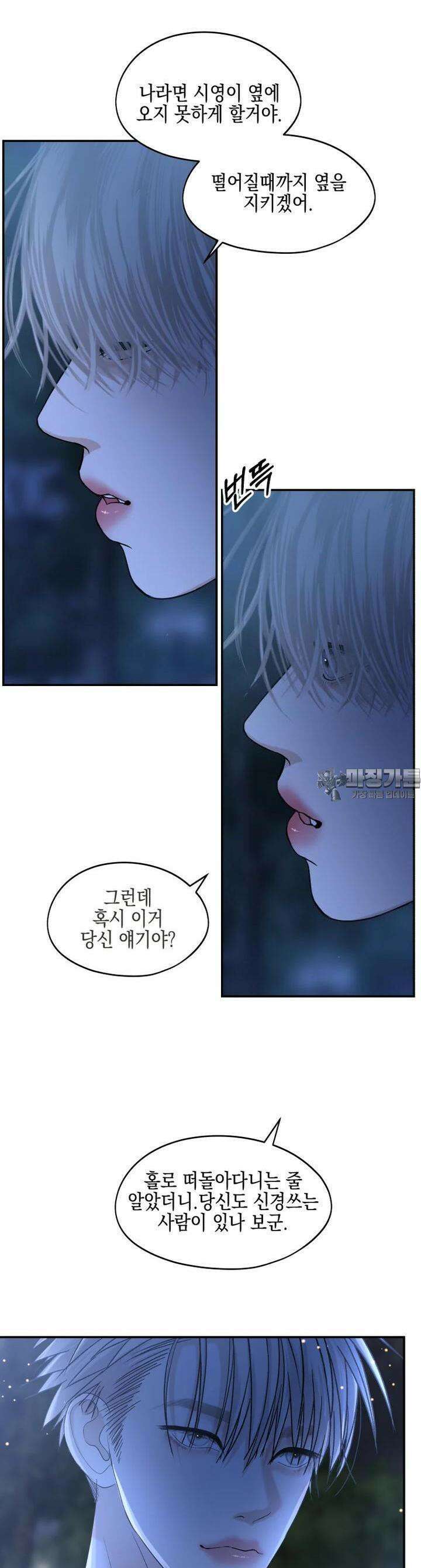 뱀파이어님의 대리식사 227화 뻐근한 사정 - 런던베이글 뮤지엄 3
