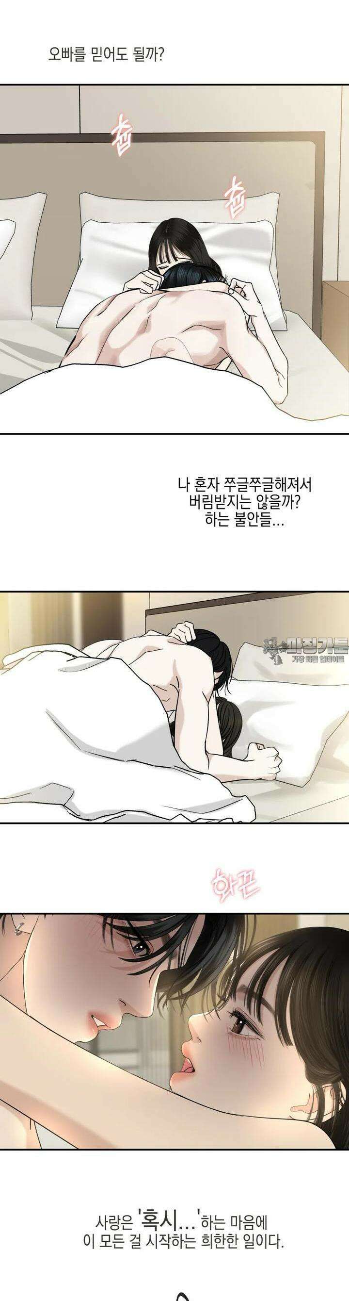 뱀파이어님의 대리식사 227화 뻐근한 사정 - 런던베이글 뮤지엄 12