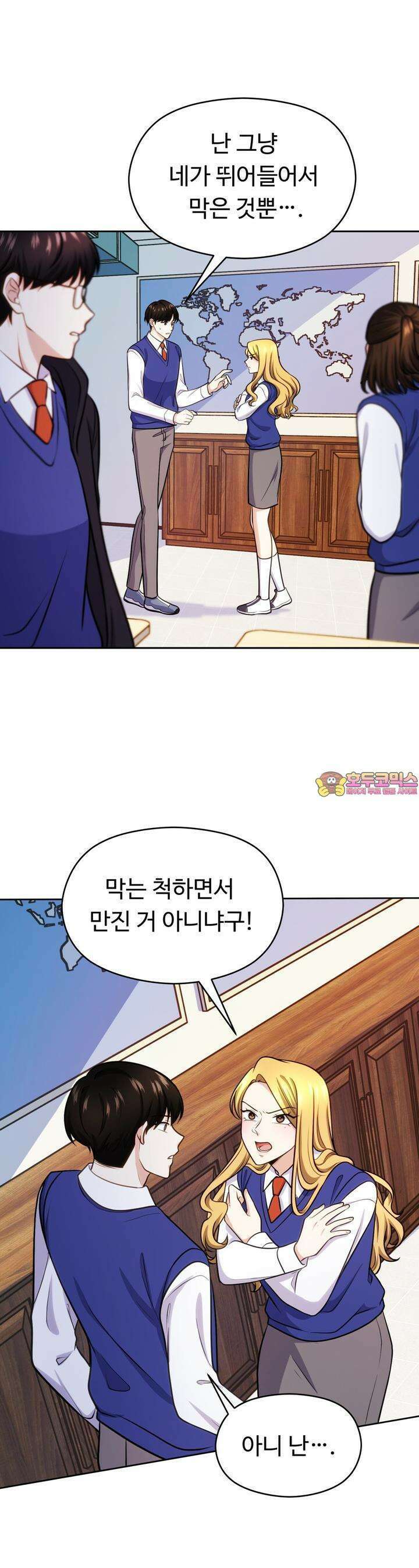 트럼프카드 25화 1