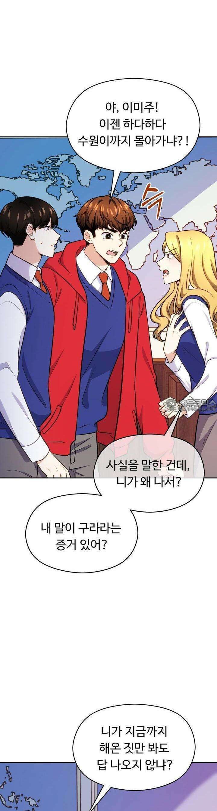 트럼프카드 25화 2