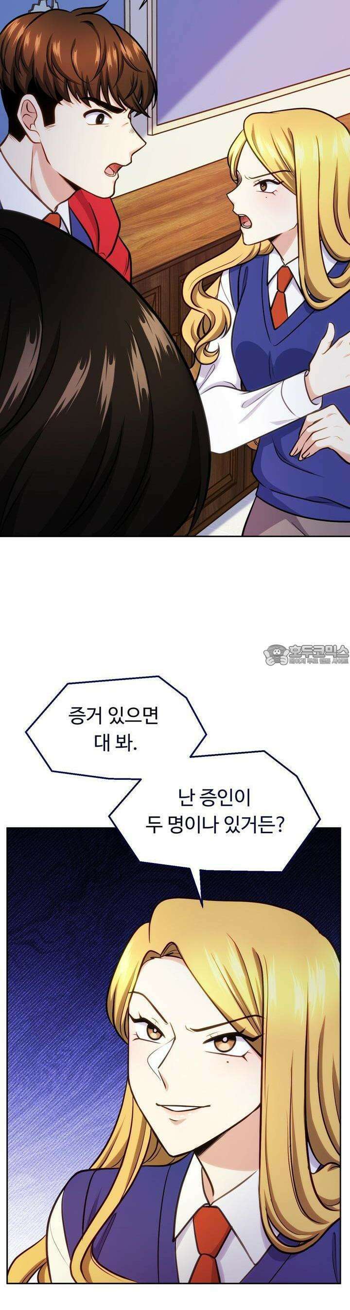 트럼프카드 25화 3
