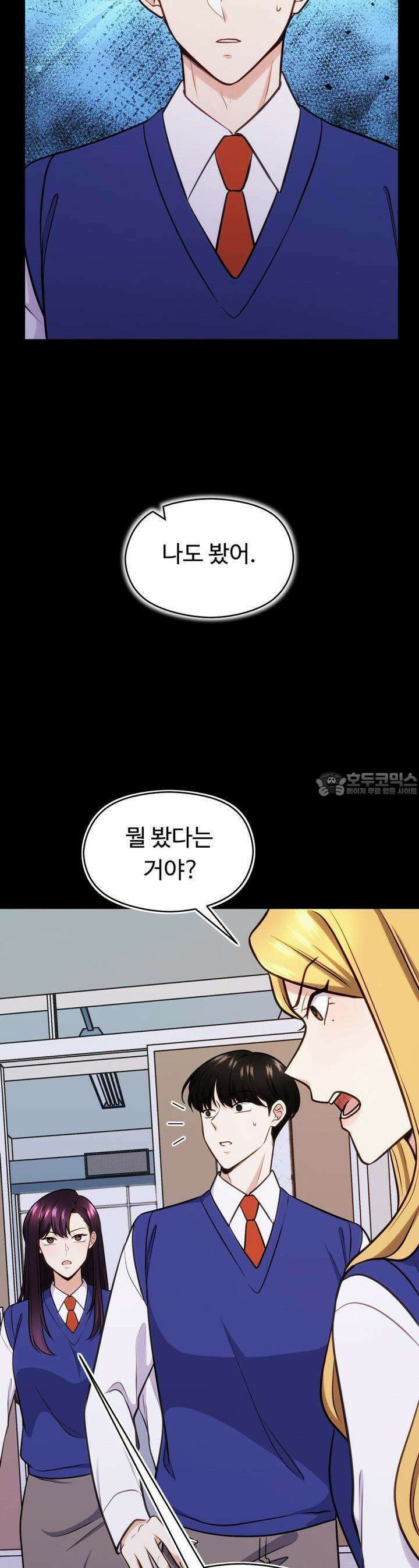 트럼프카드 25화 7