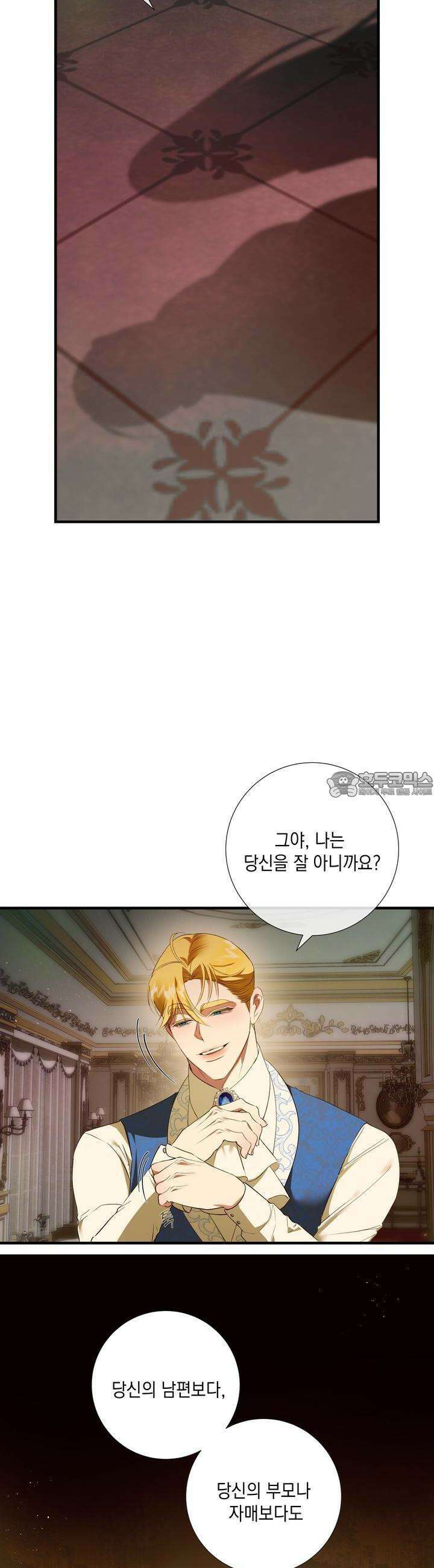 아드님의 첫사랑이 되었습니다 8화 7