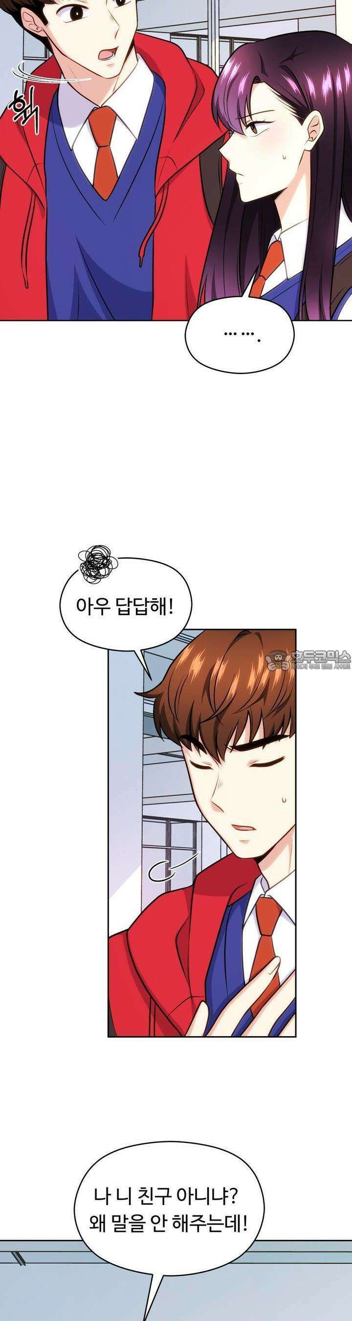 트럼프카드 29화 2