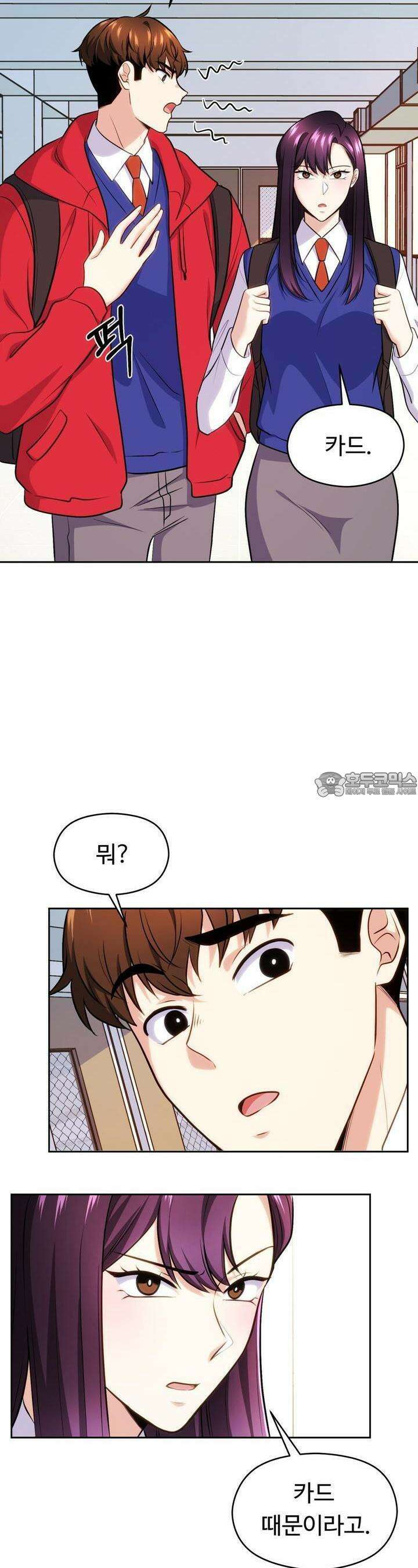 트럼프카드 29화 3