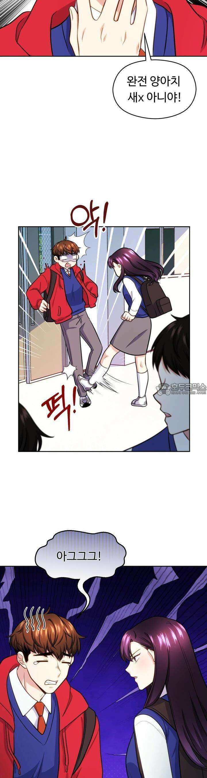 트럼프카드 29화 5