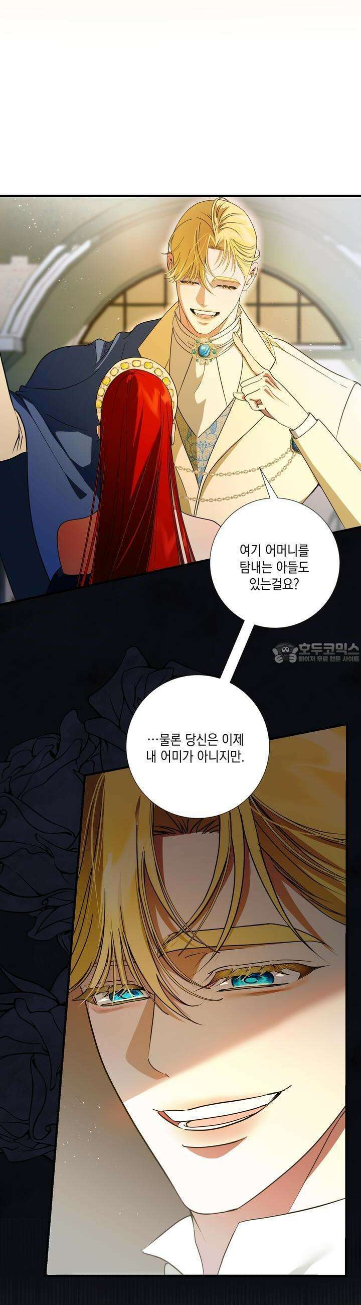 아드님의 첫사랑이 되었습니다 15화 5