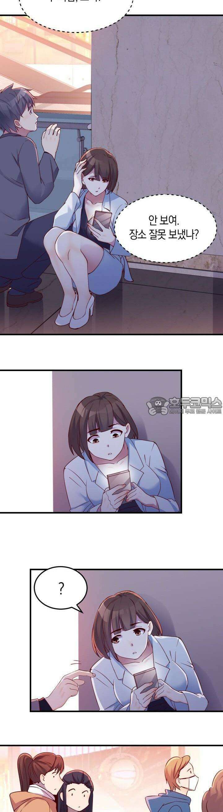 너 말고 네 동생 74화 4