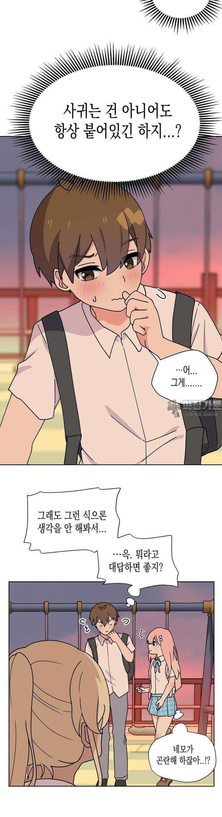 아재미소녀 춘사미! 7화 사미, 성장 2
