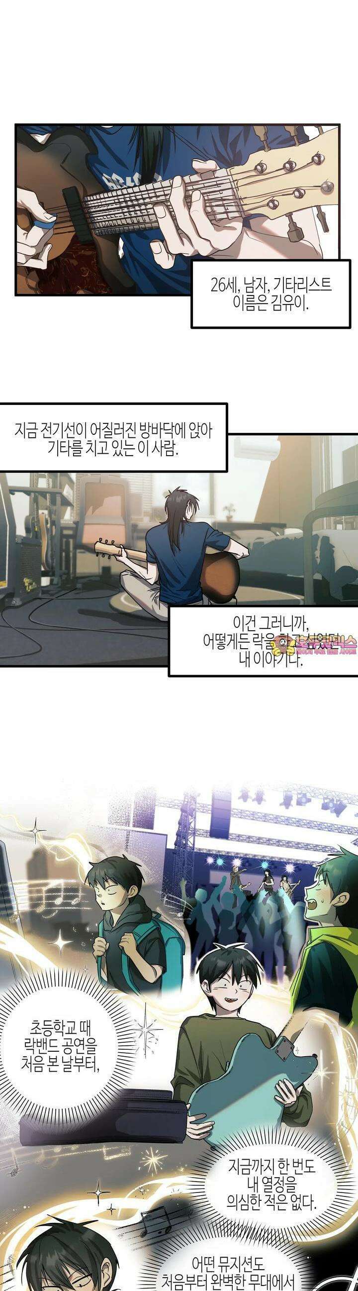 Peak＆Pick(피크앤피크) 1화 1