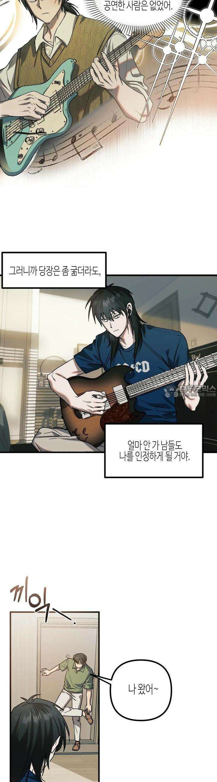 Peak＆Pick(피크앤피크) 1화 2