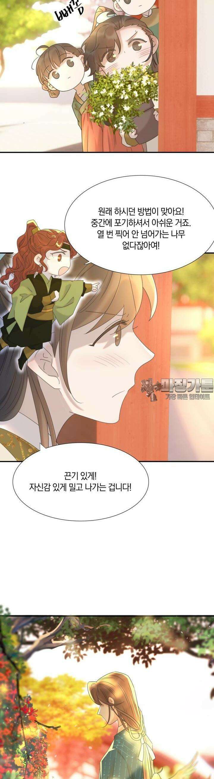 여주인공의 대본을 잘못 가져간 것 같아요 69화 2