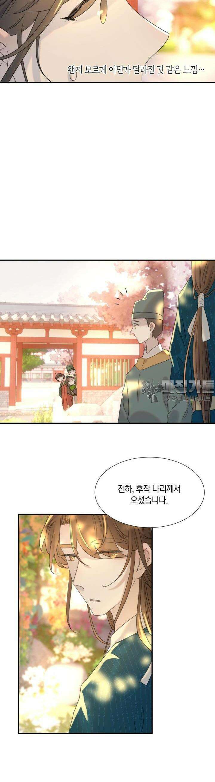 여주인공의 대본을 잘못 가져간 것 같아요 69화 4
