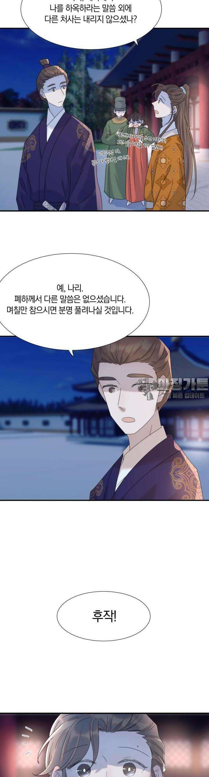 여주인공의 대본을 잘못 가져간 것 같아요 73화 2