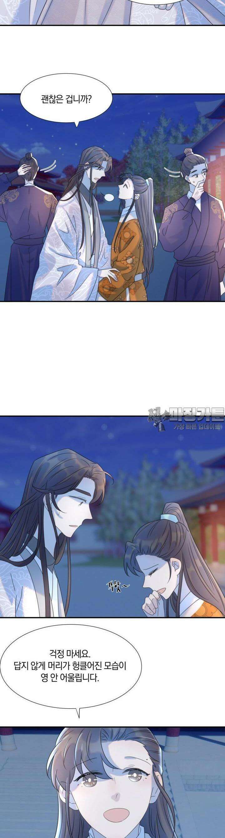 여주인공의 대본을 잘못 가져간 것 같아요 73화 4