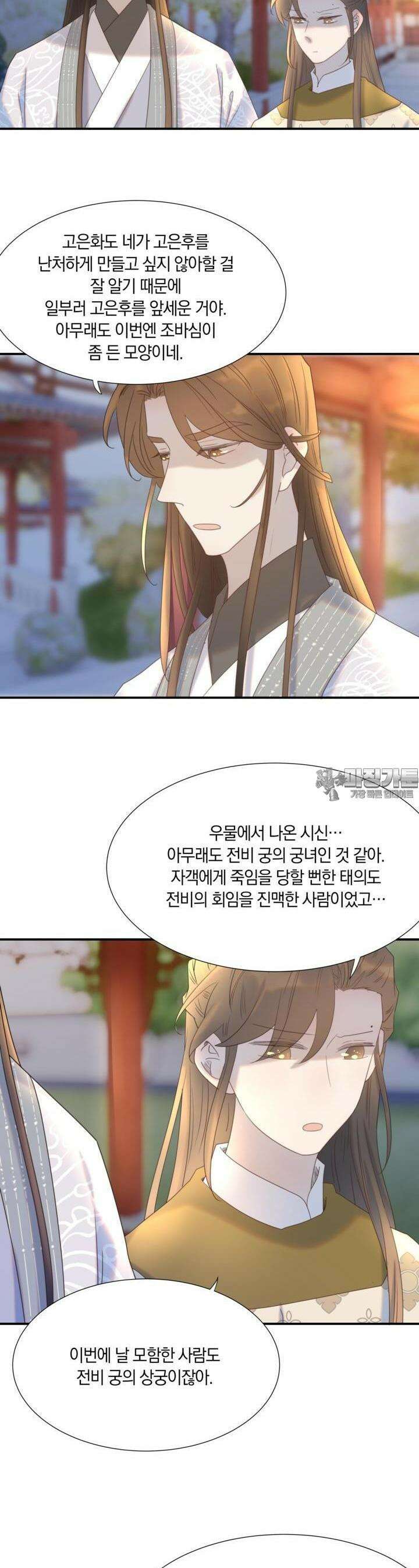 여주인공의 대본을 잘못 가져간 것 같아요 80화 2