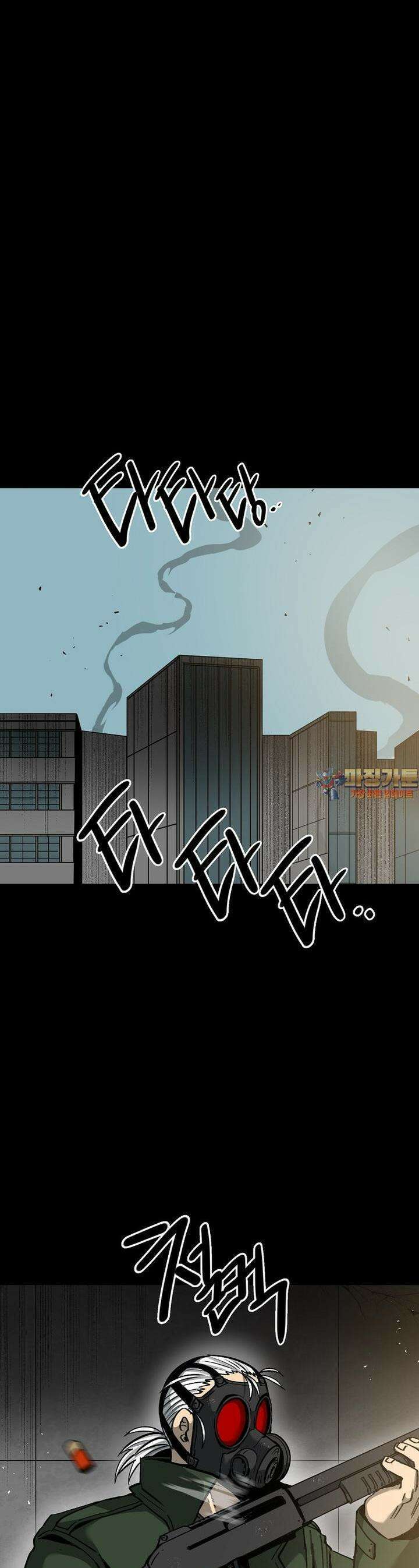 12구역 41화 1