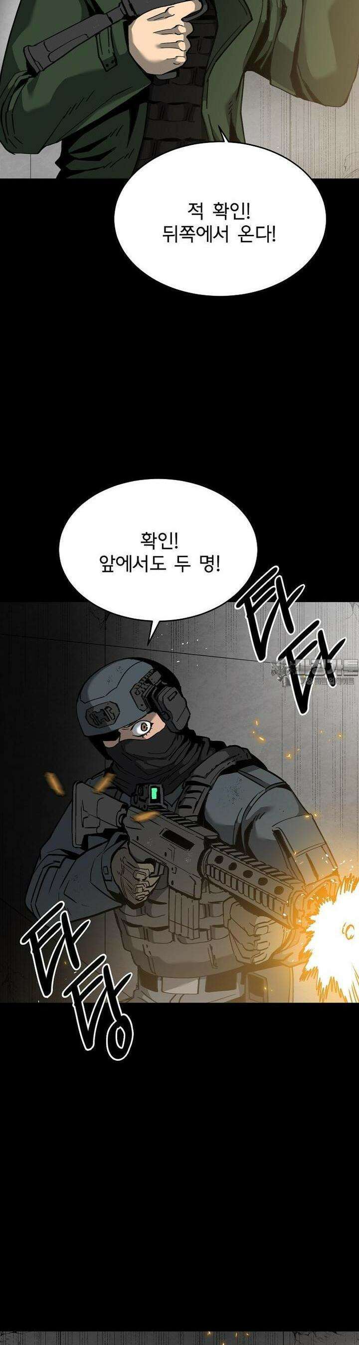 12구역 41화 2