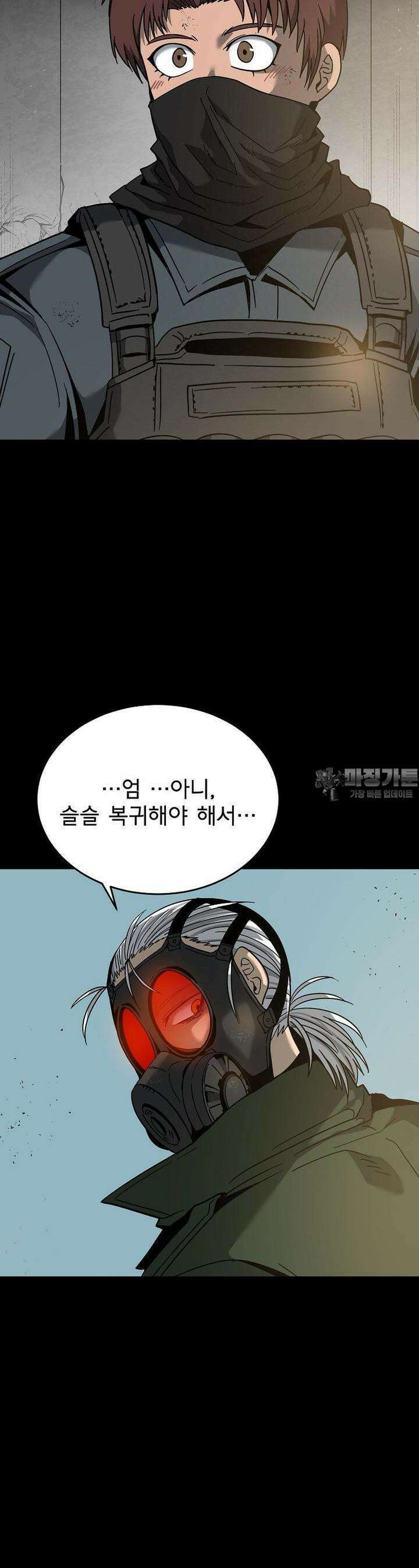 12구역 41화 5