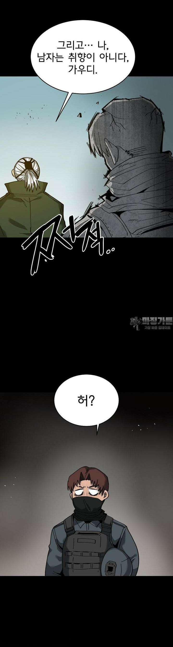 12구역 41화 6