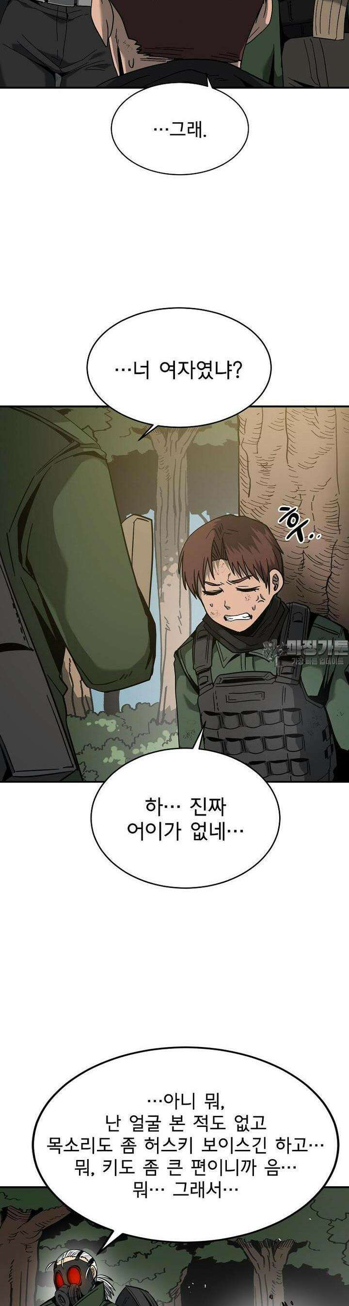 12구역 41화 8