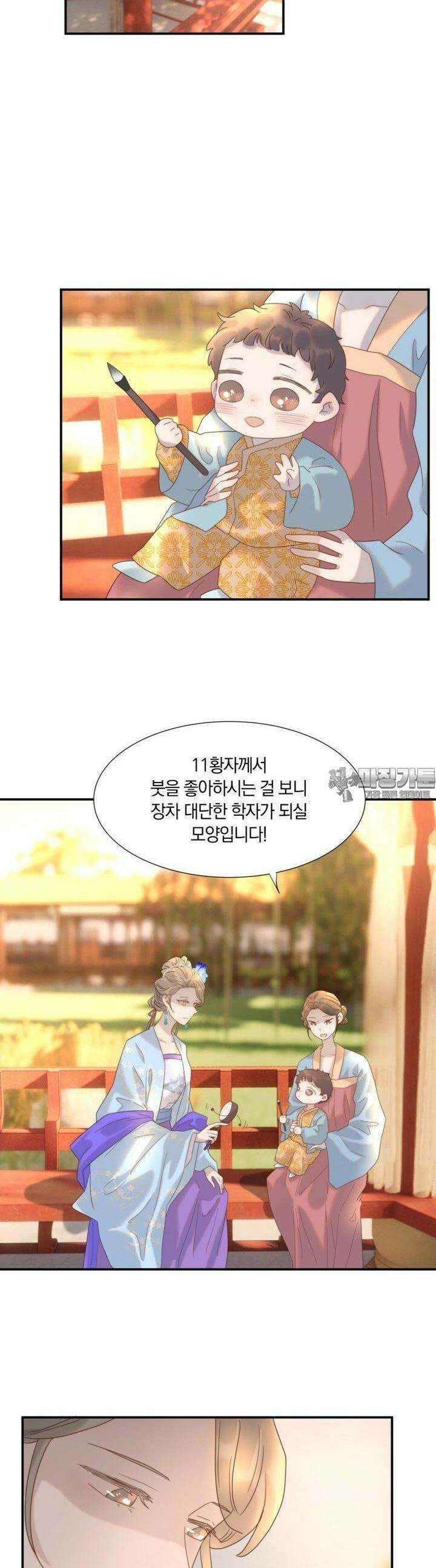 여주인공의 대본을 잘못 가져간 것 같아요 88화 2