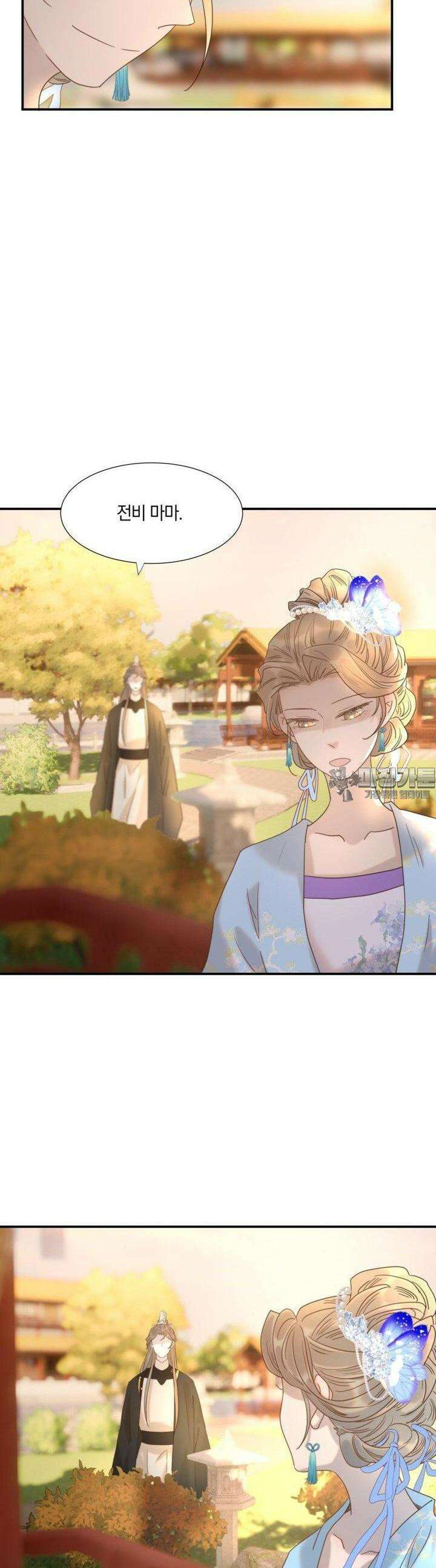 여주인공의 대본을 잘못 가져간 것 같아요 88화 3