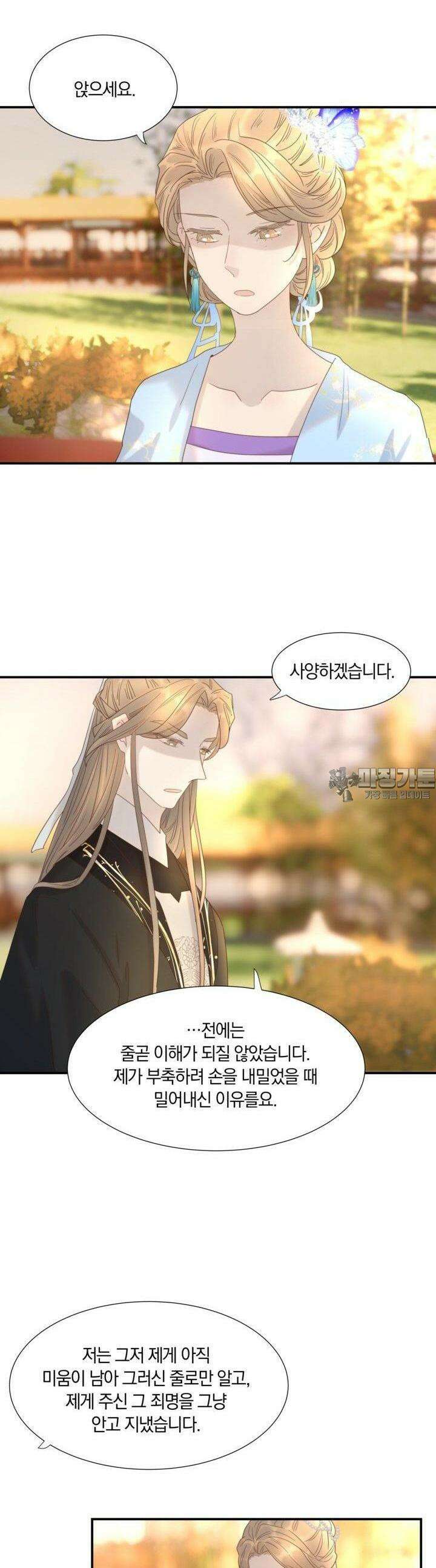 여주인공의 대본을 잘못 가져간 것 같아요 88화 5
