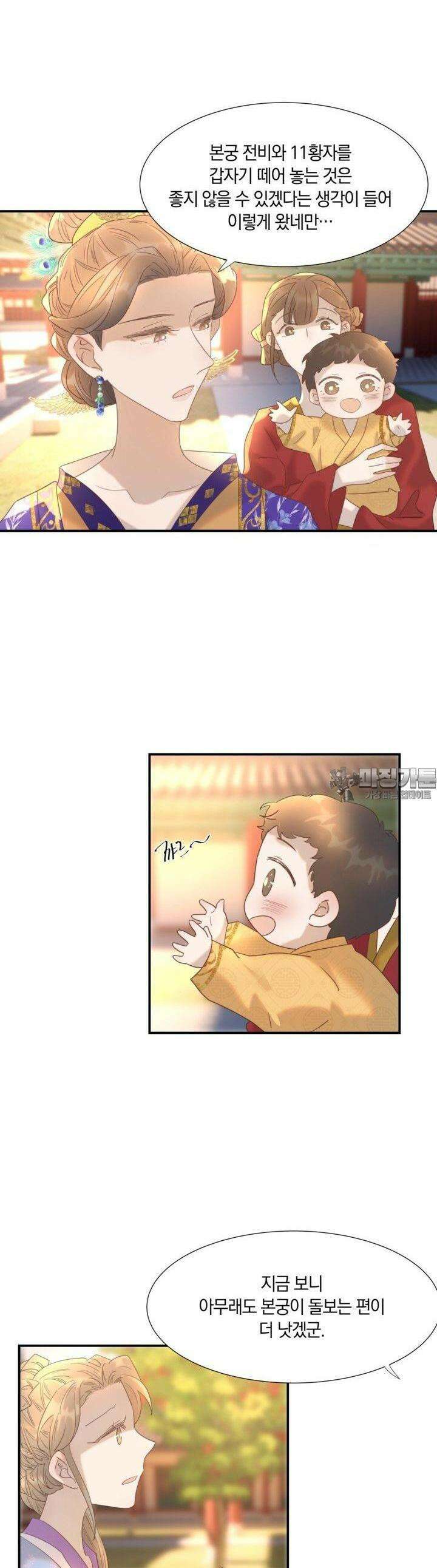 여주인공의 대본을 잘못 가져간 것 같아요 91화 3