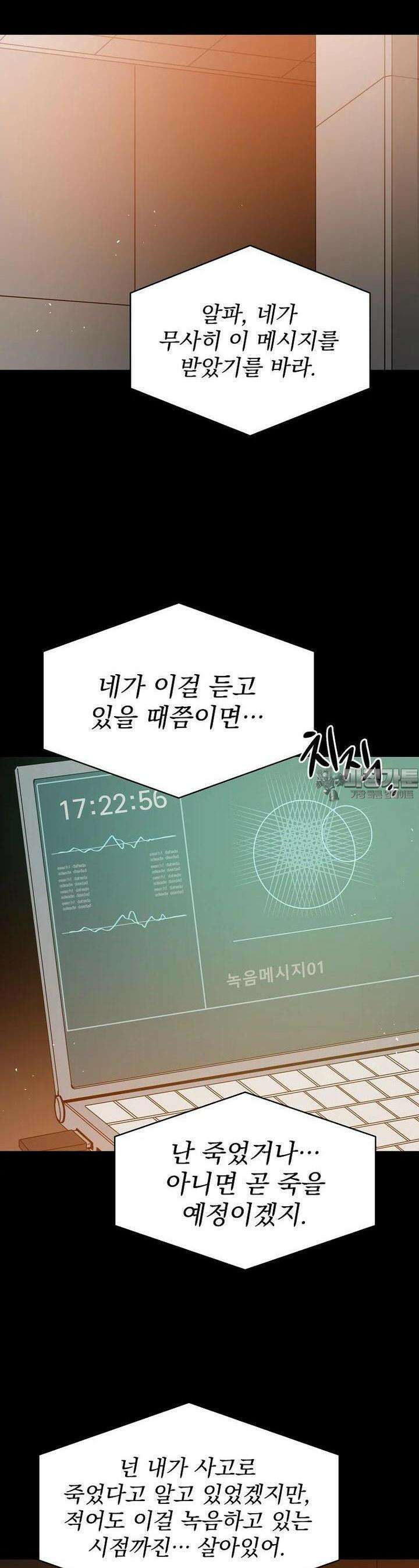 12구역 60화 4