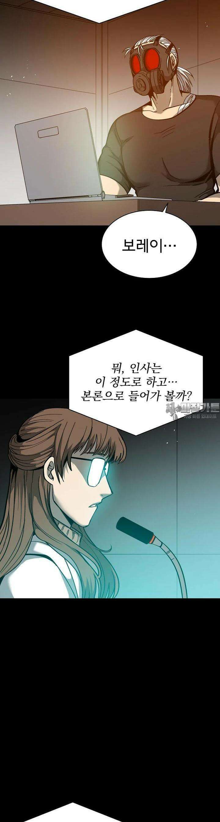 12구역 60화 5