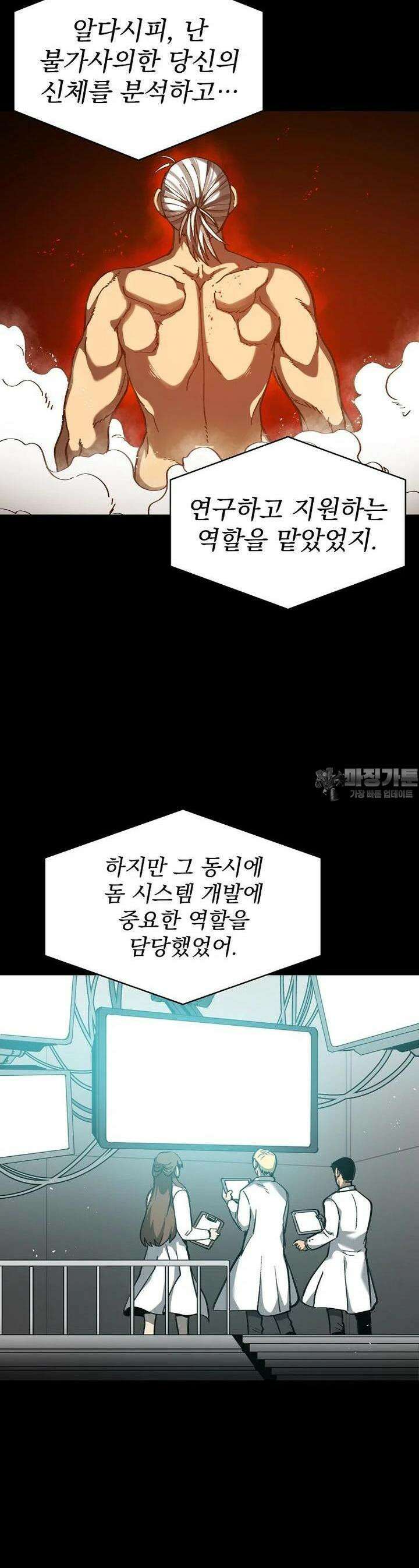 12구역 60화 6